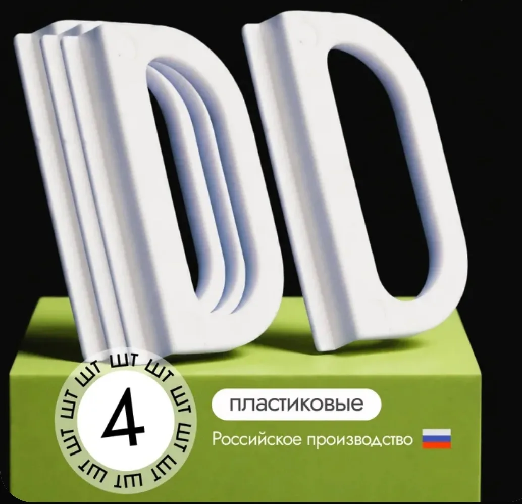 Ручки для москитной сетки