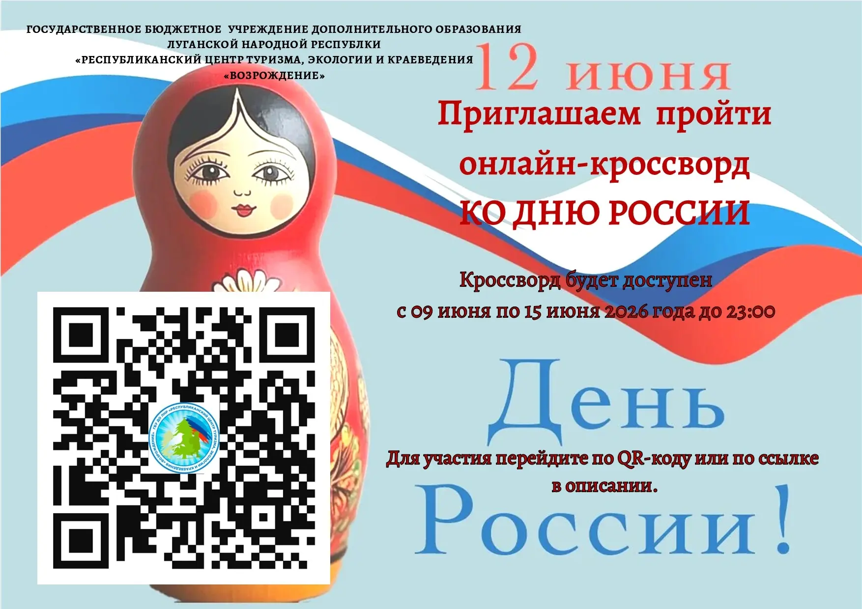 🇷🇺"Мне о России надо говорить, 
Да так, чтоб вслух стихи произносили, 
Да так, чтоб захотелось пов