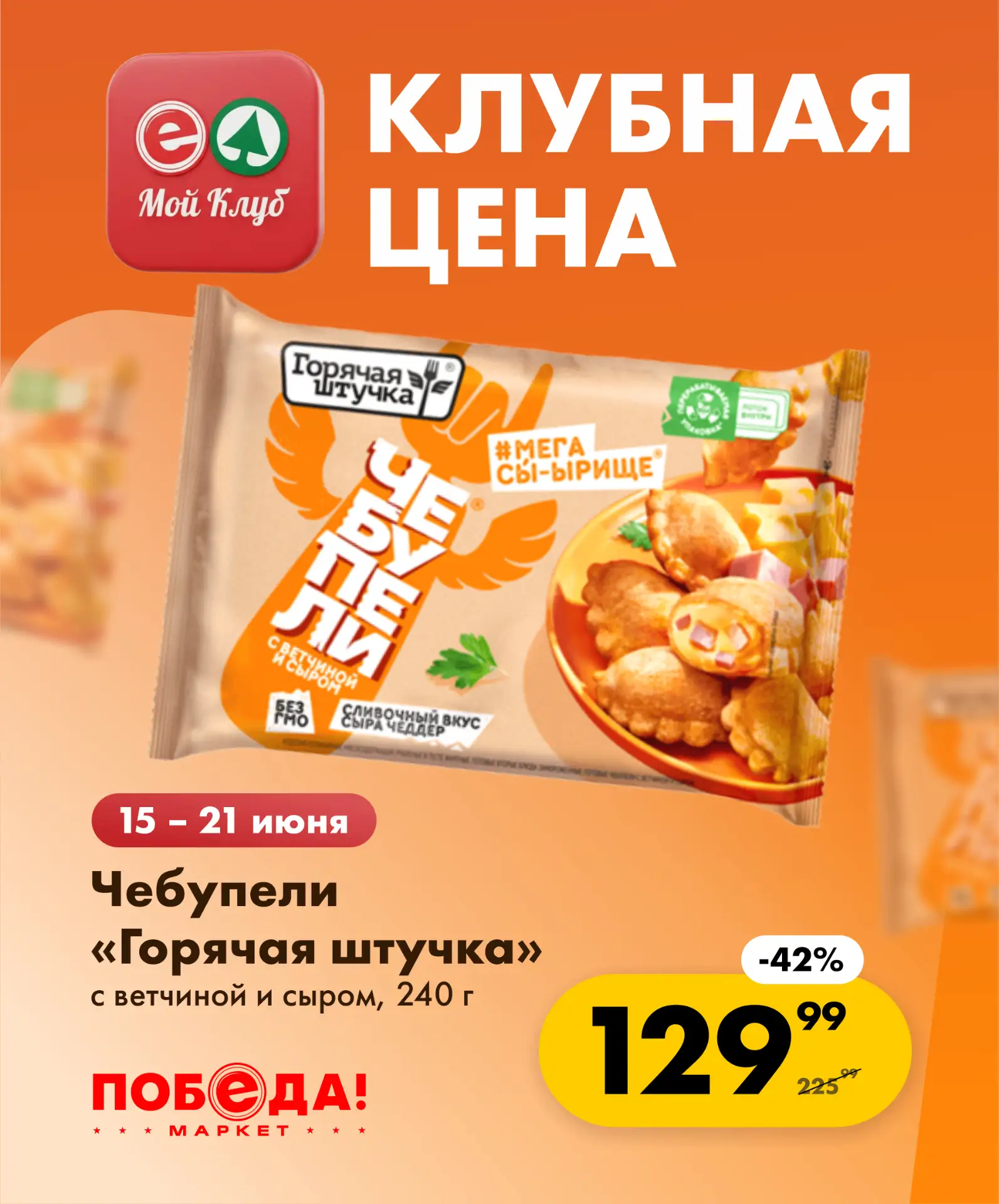 Хорошая примета - если сохранить купон, то вас будут преследовать скидки целую неделю!

✅Скачивайте 