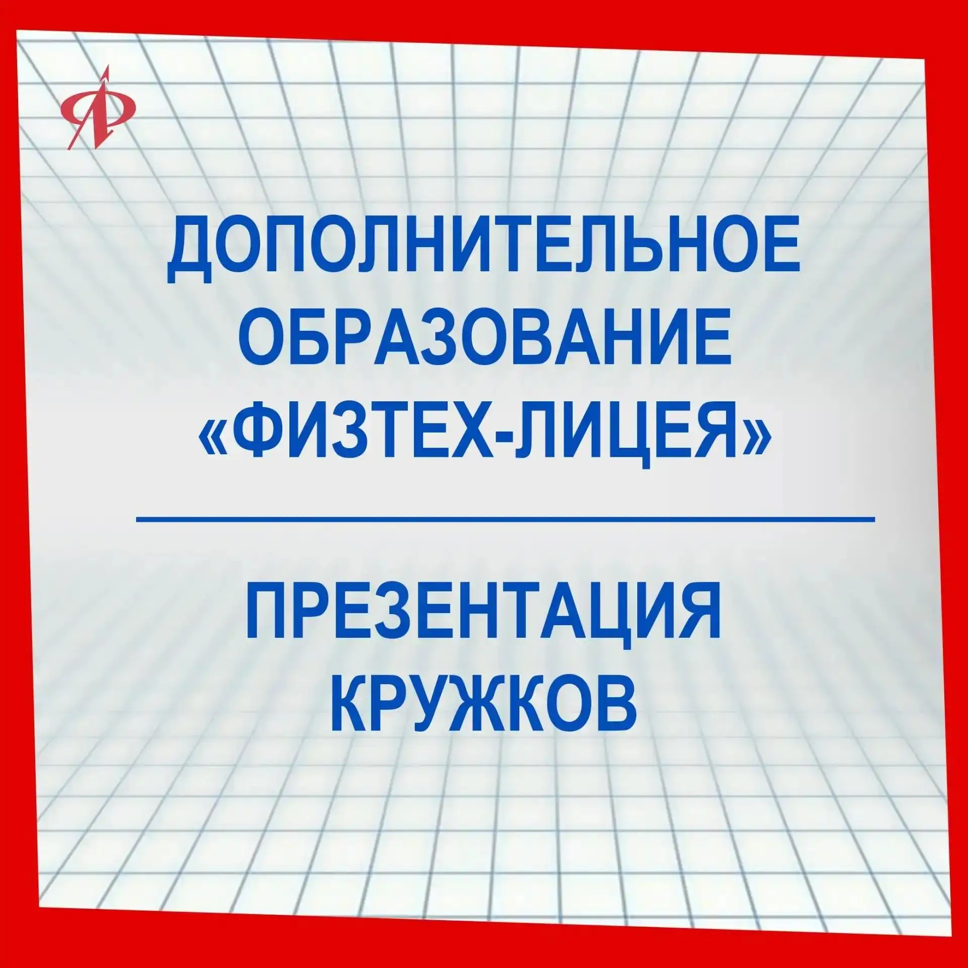 ⚡️ Время готовиться к олимпиадам!