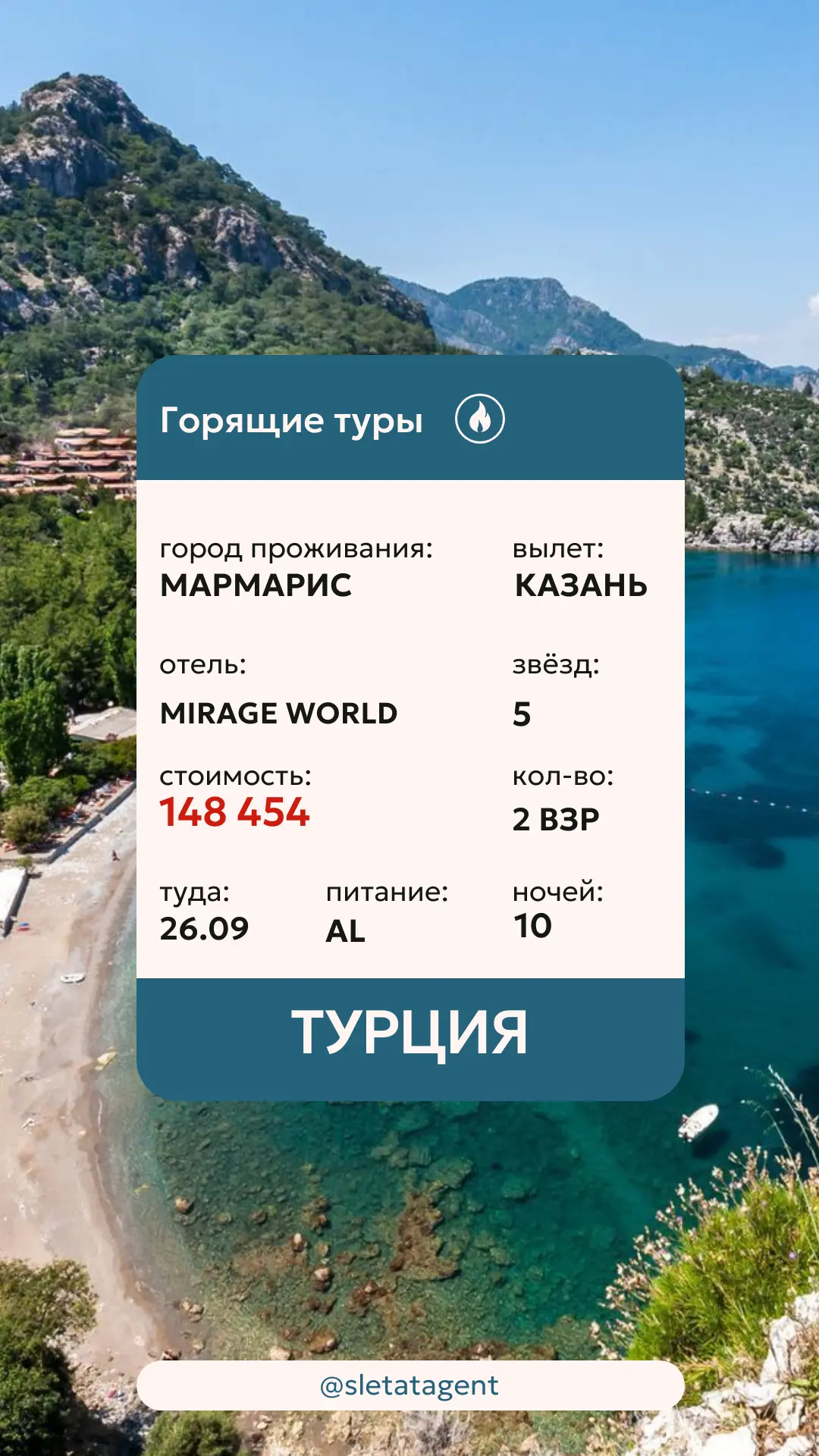 🌴✨ Турция | Мармарис — отдых в красивом курортном городе 🇹🇷☀️