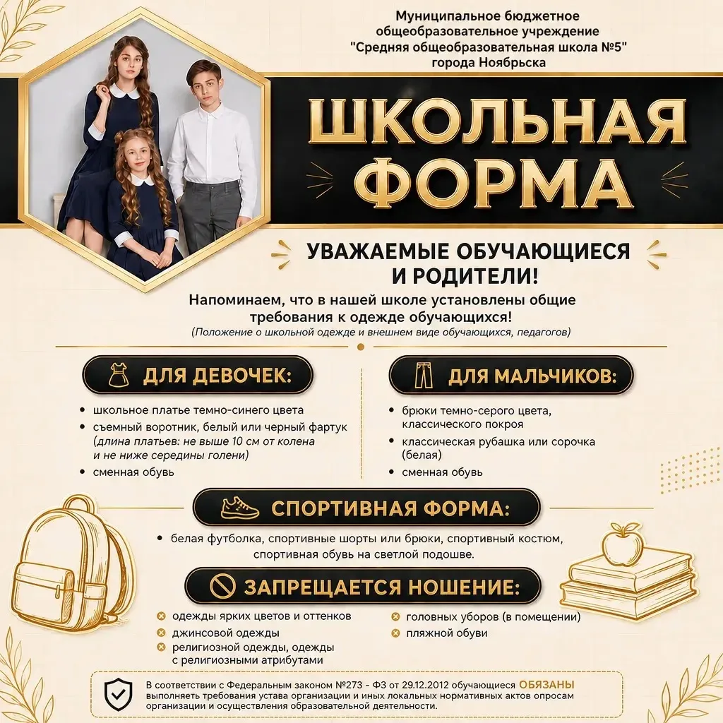 Мы рады сообщить, что совсем скоро школьные двери снова распахнутся! 🏫✨