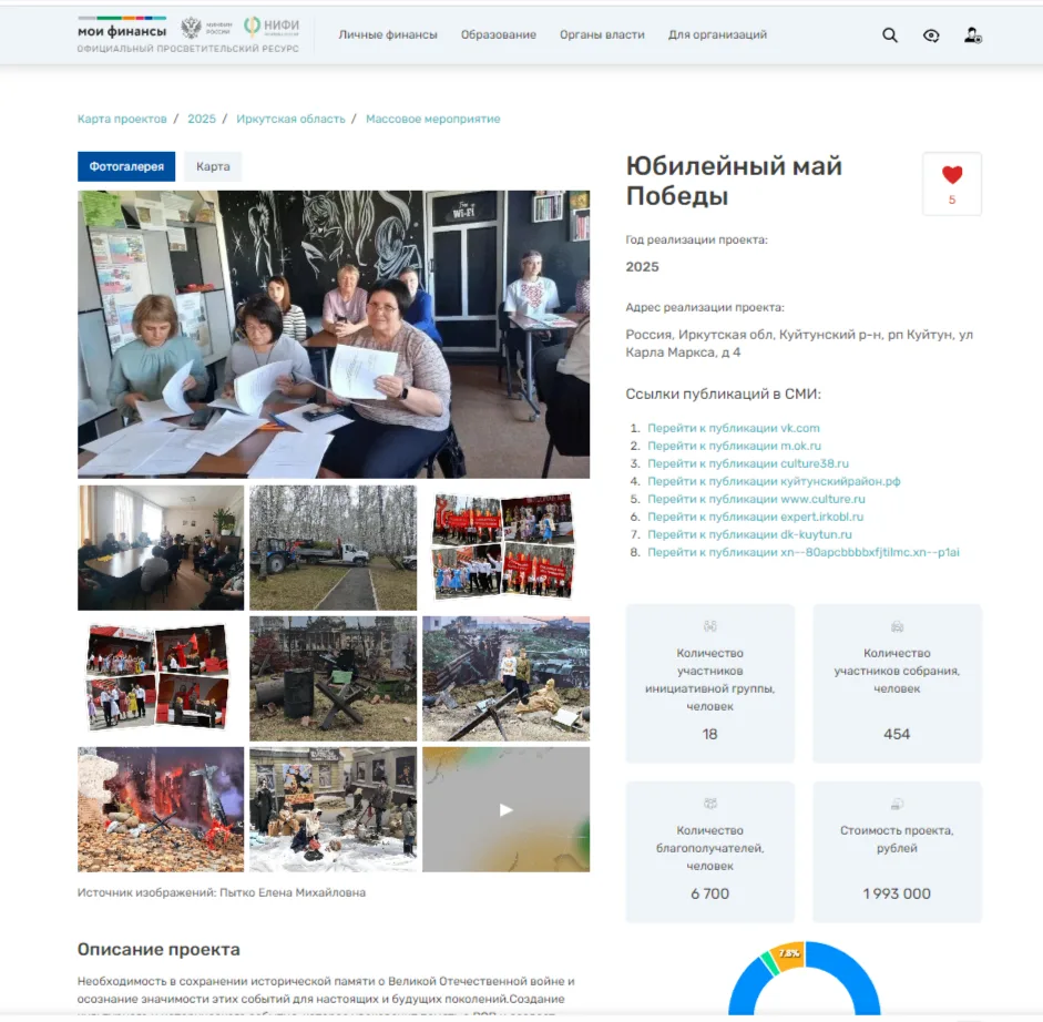 📢 Ваш голос имеет значение! Поддержим наш Куйтунский район в конкурсе инициативного бю...