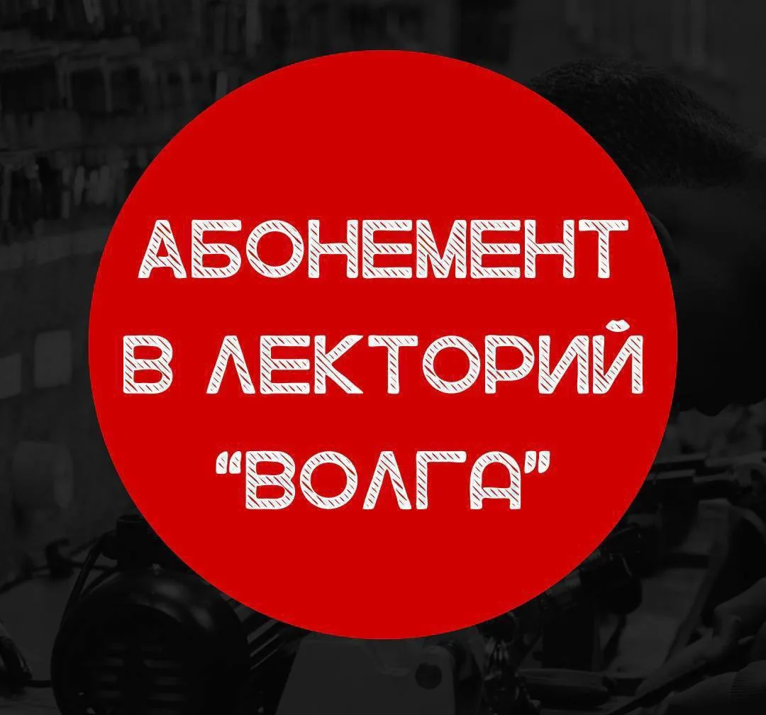 Дорогие друзья, напоминаем, что у нас есть вип-абонемент.