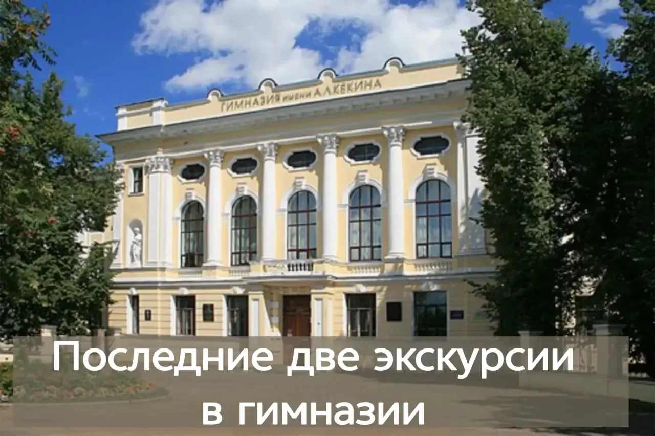ПРОЩАНИЕ С ЭПОХОЙ!
