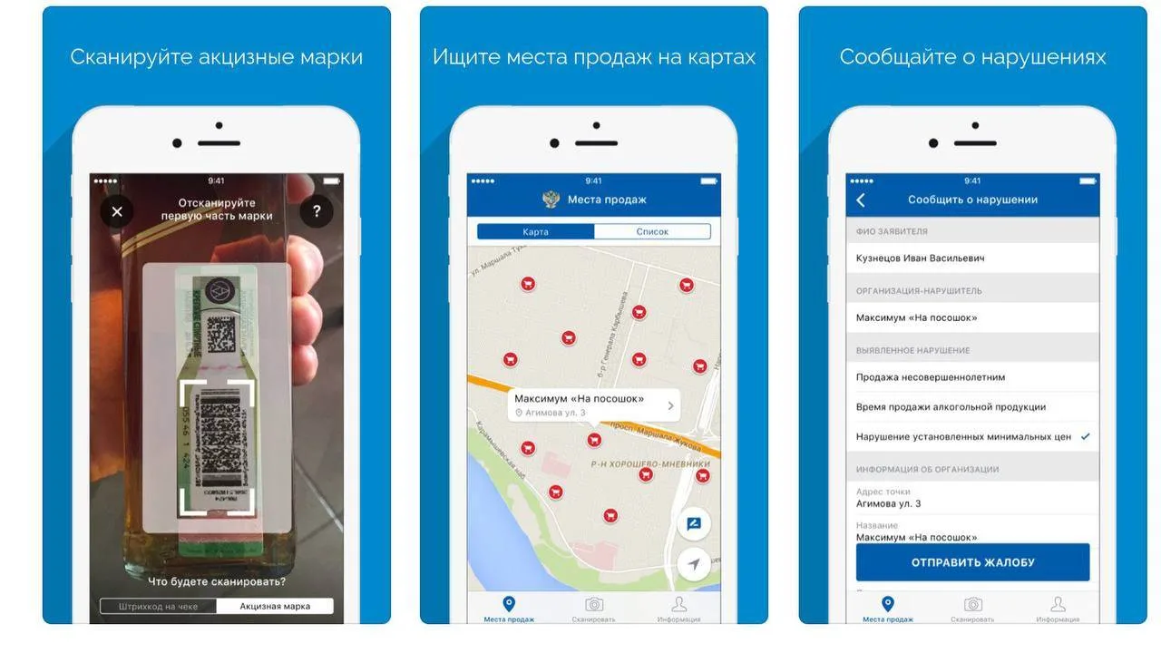 Рассказываем о пользе мобильного приложения «АнтиконтрафактАлко»
⁣
Созданное Росалкогольрегулировани