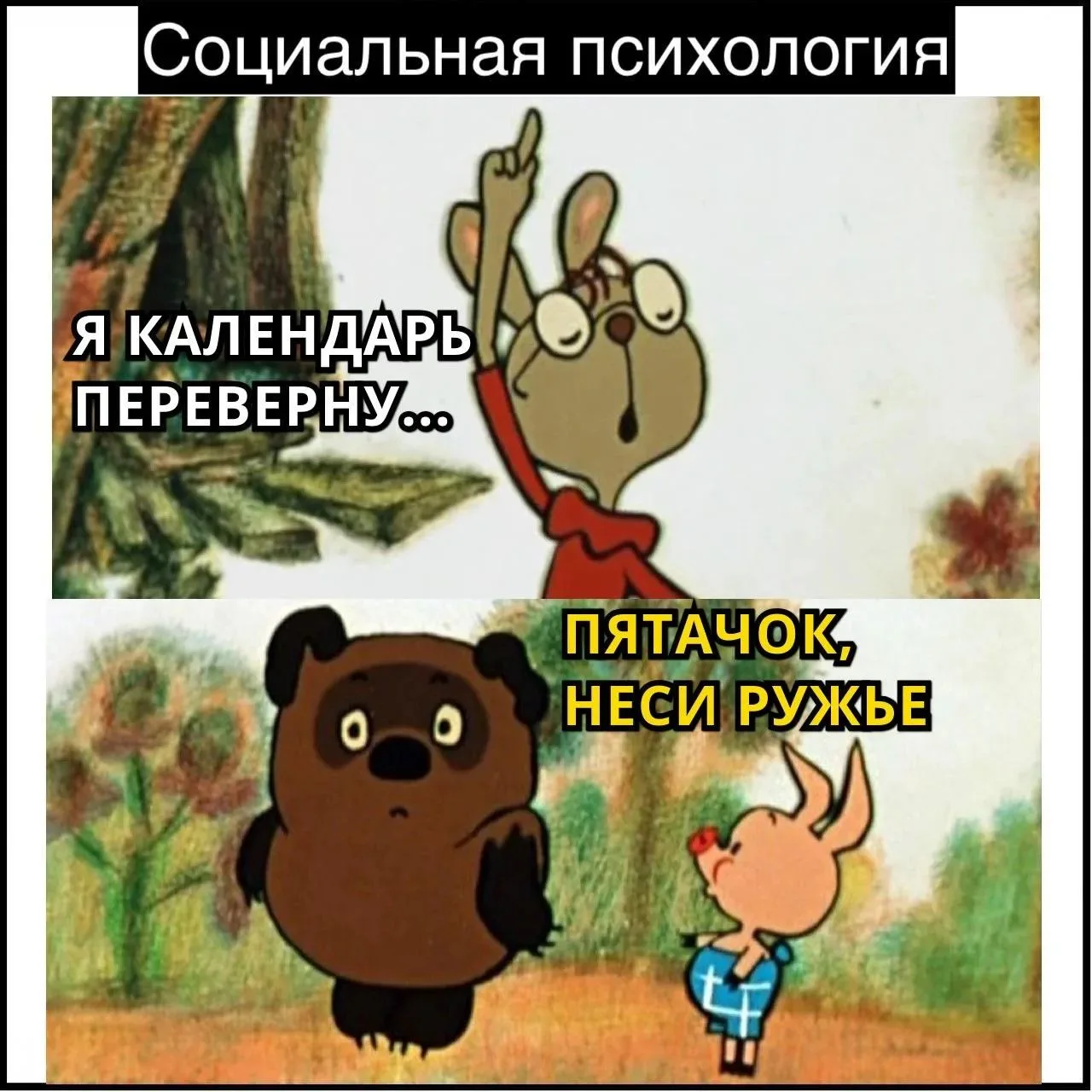 Абсолютно везде сегодня