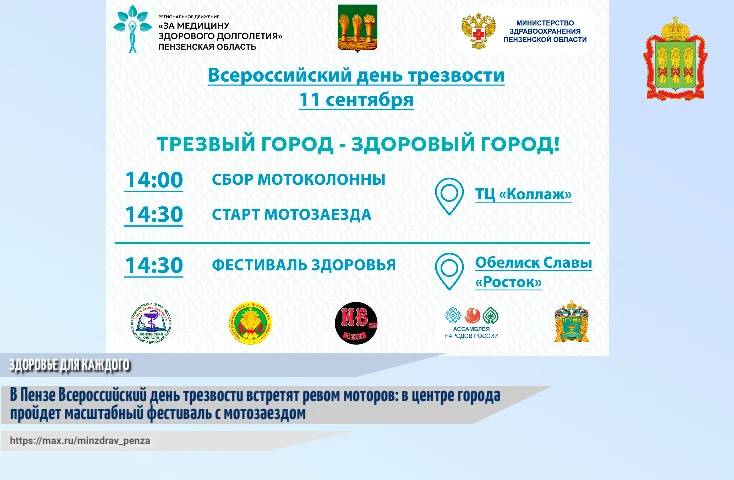📆Приглашаем всех жителей Пензы присоединиться к масштабному празднику, приуроченному к...