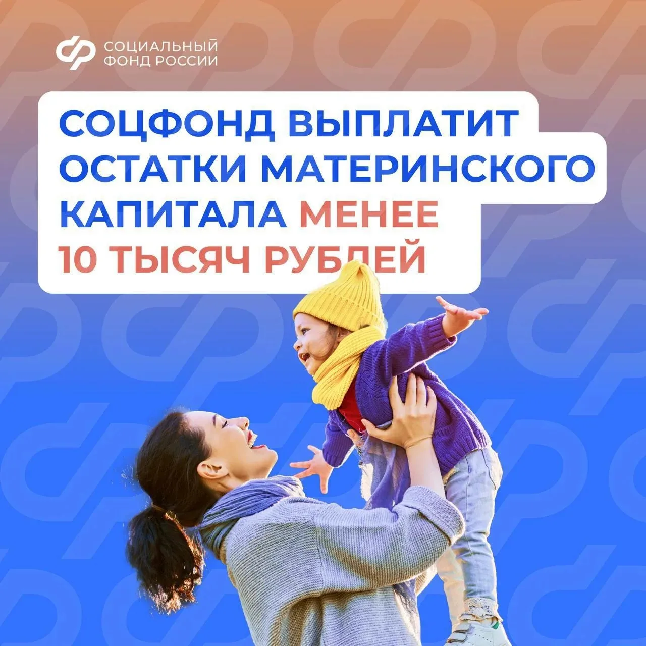 Более 300 кубанских семей получили остаток маткапитала