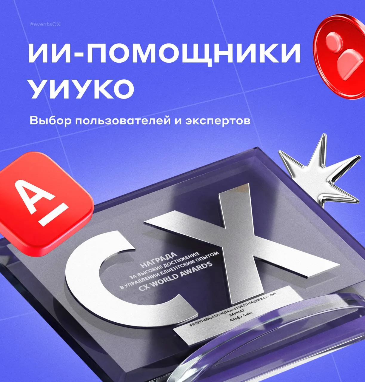 🤖 Ранее рассказывали о результатах ИИ-помощника по написанию экспертизы для УИУКО. При...