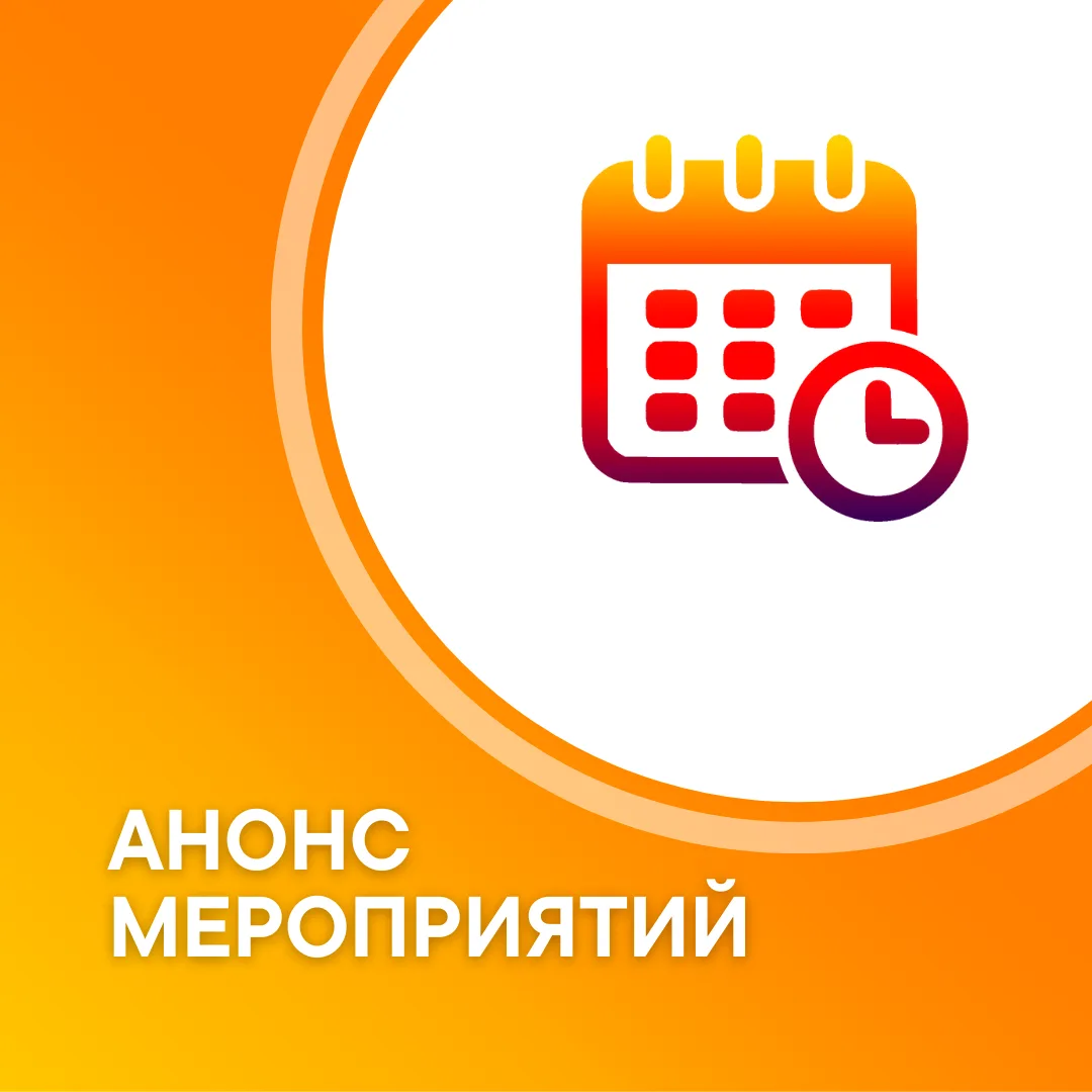 ❗️16.06.2026 в 11:00 состоится тематическая консультация начальника отдела экономическо...