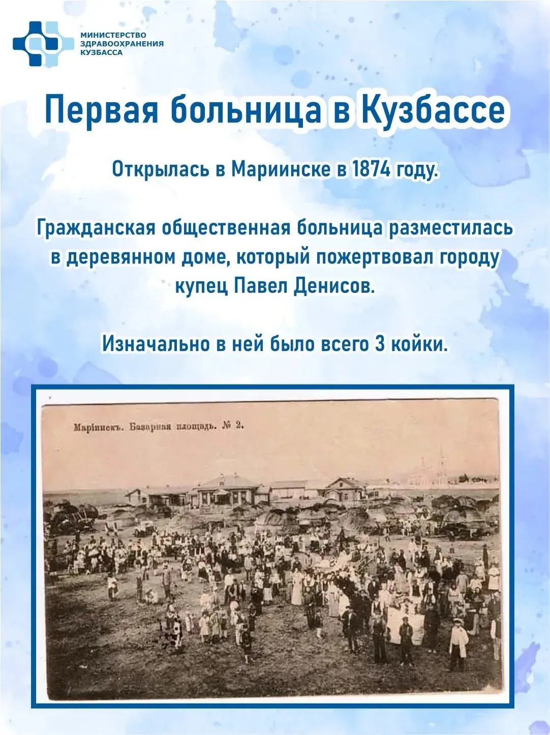 Кузбасская медицина проделала огромный путь, во время которого  каждое "впервые" станов...