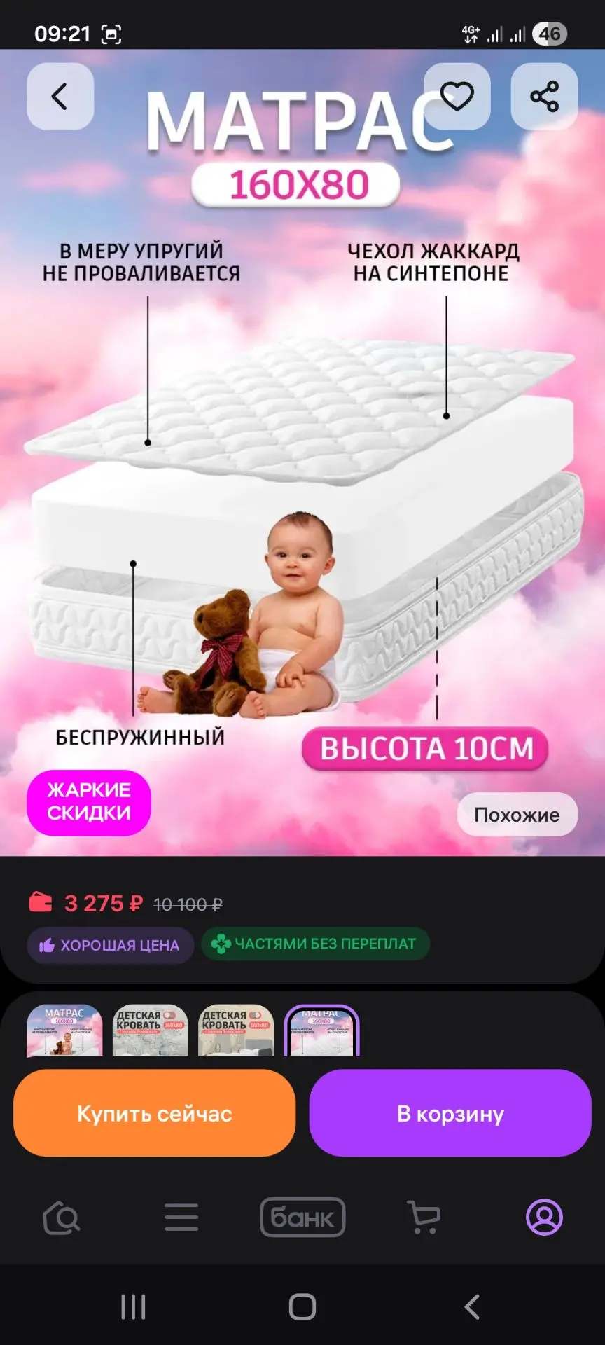 Продам б/у кровать детскую (частично разобрана) с матрасом, в хорошем состоянии. Цена з...
