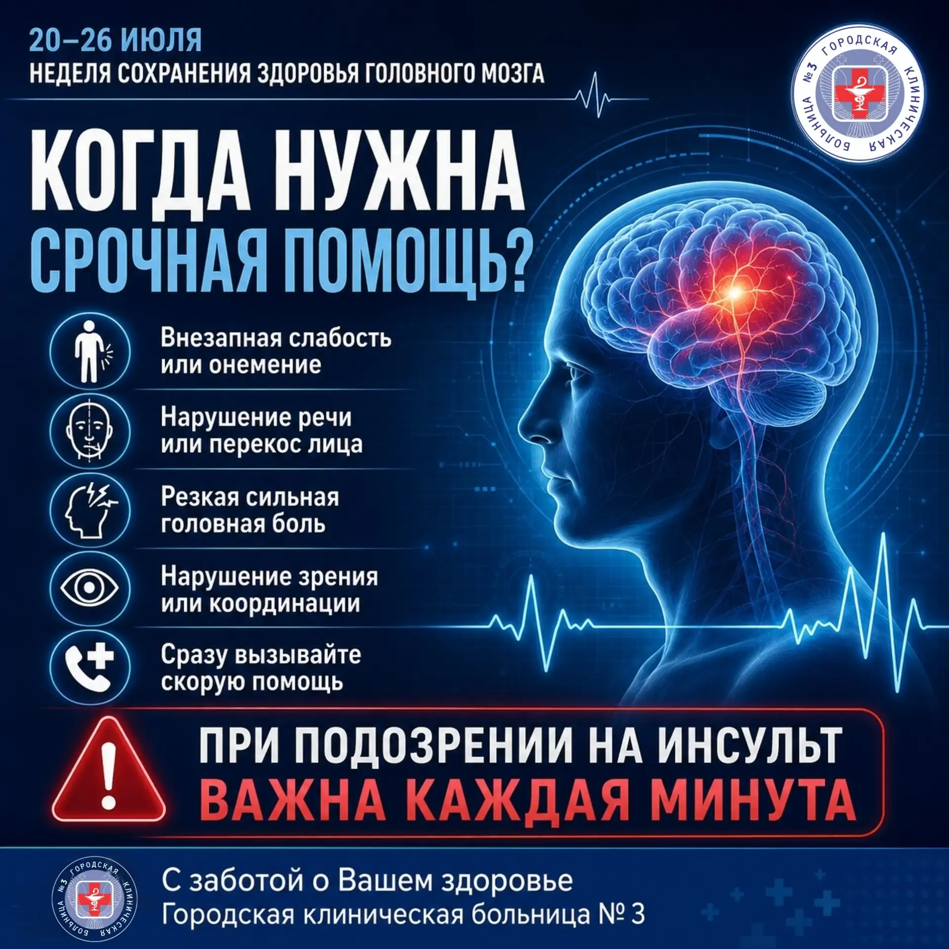 КОГДА НУЖНА СРОЧНАЯ ПОМОЩЬ?

Есть симптомы, которые нельзя ждать и наблюдать дома.

Немедленно вызыв