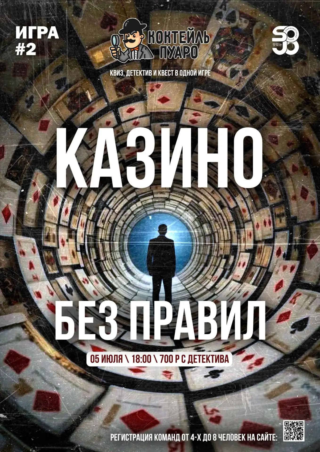 🗓️ Воскресенье, 5 июля 🕓 18:00