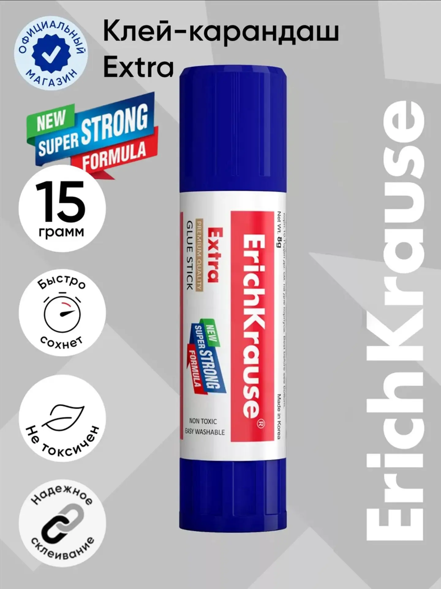 Снижена цена на Клей-карандаш, ErichKrause, 15 г-  89,00 !!!  На некоторые ходовые пози...