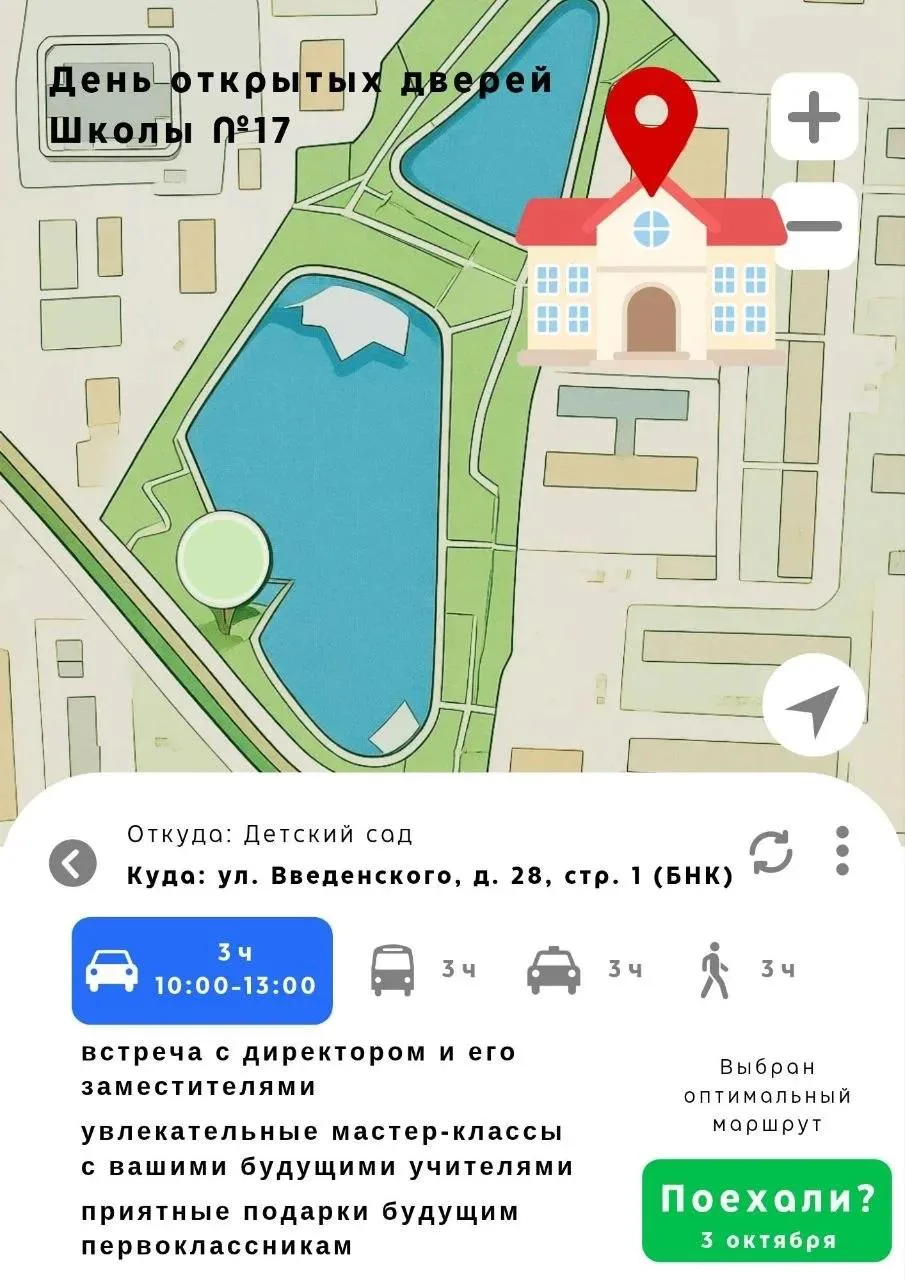 Уважаемые родители будущих первоклассников!