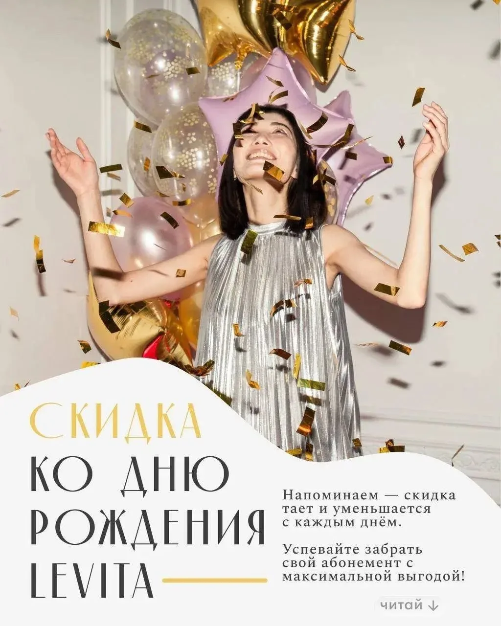 Как свечи на праздничном торте, наша скидка продолжает таять 🧊