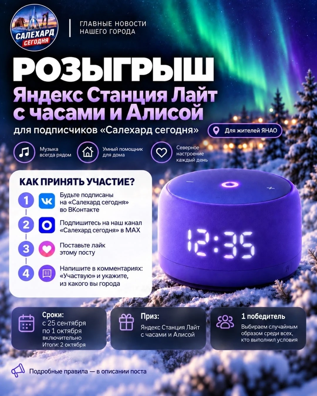 🎁 РОЗЫГРЫШ ЯНДЕКС СТАНЦИИ ЛАЙТ С ЧАСАМИ И АЛИСОЙ!