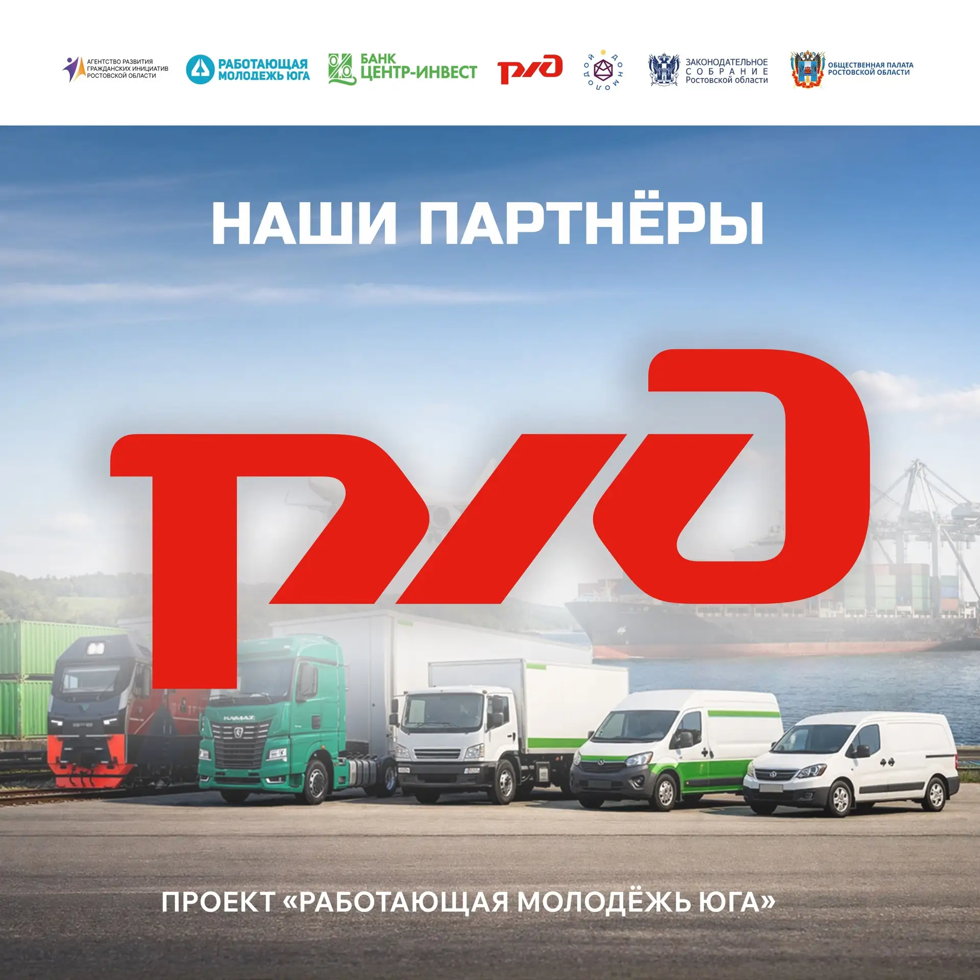РЖД — один из ключевых партнеров отраслевого форума "Транспорт". Это крупнейшая компани...