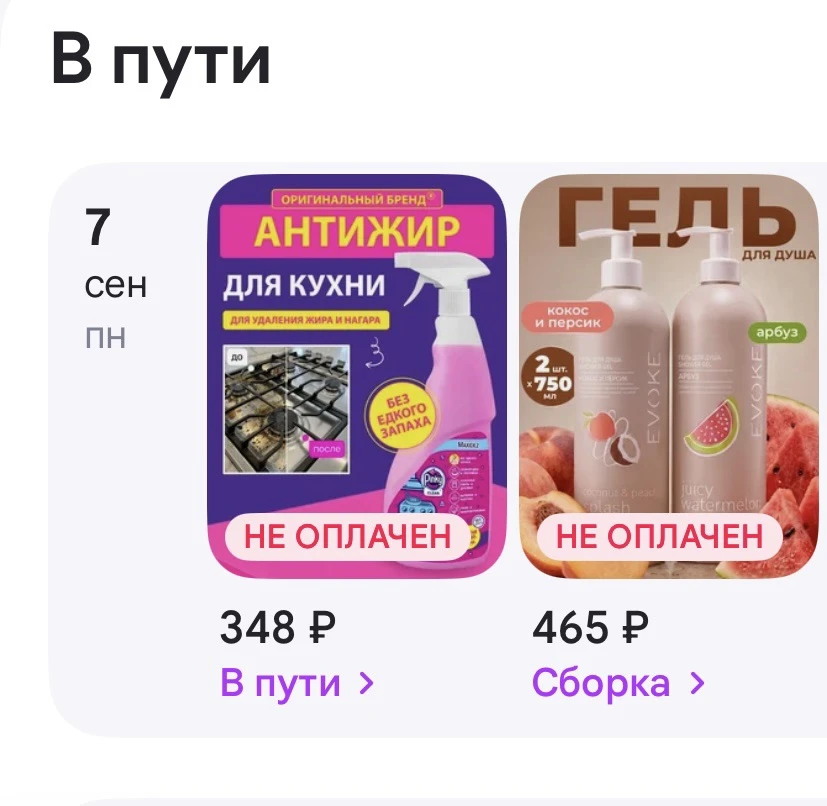 И ещё много товаров идет