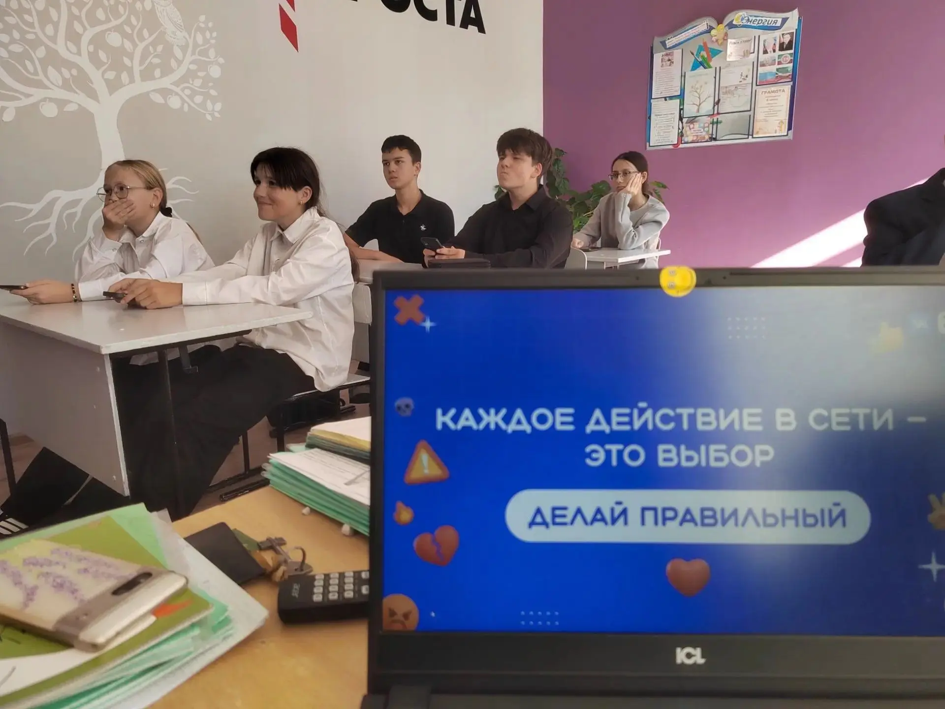 🛡️ «Нет кибербуллингу: как защититься в цифровом мире?»