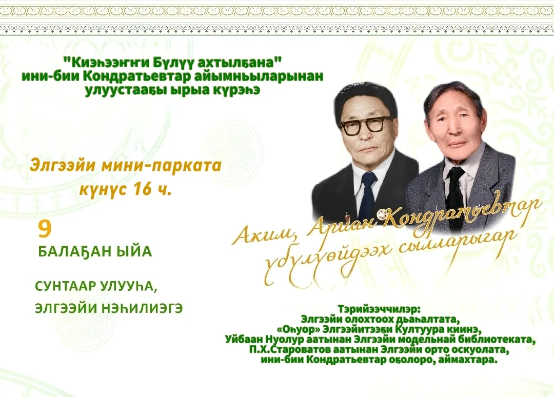Саха сирин суруйааччыларын Союһун чилиэнэ, ССРС, 
РСФСР норуотун үөрэҕириитин туйгуна, тыыл, үлэ бэт