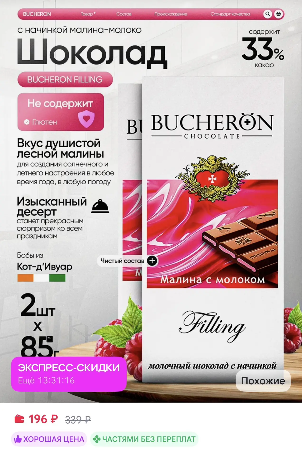 https://www.wildberries.ru/catalog/296528934/detail.aspx?size=451365360