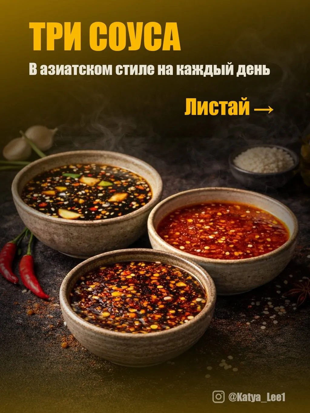 ❤️ - если понравилось 

Азиатская кухня 🥢 Рецепты