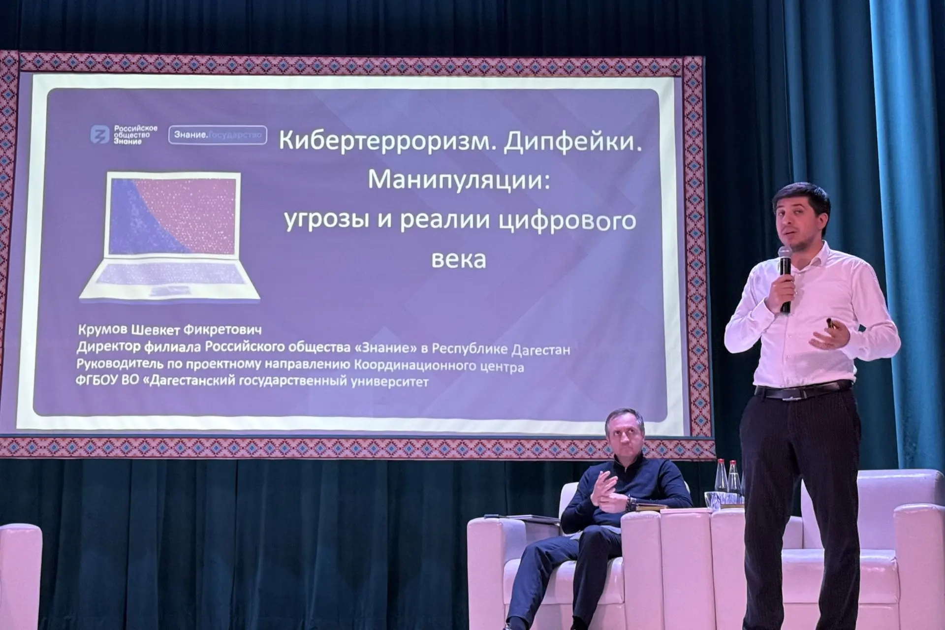 14 мая во Дворце культуры «Спартак» прошел городской межрелигиозный молодежный форум «Х...