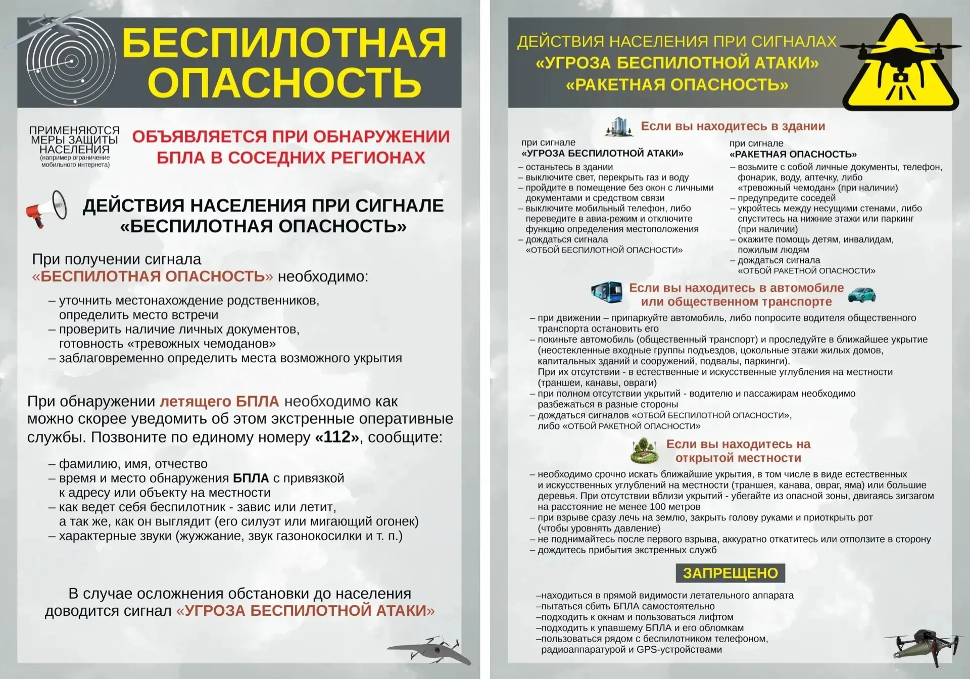 Правила безопасности! 🛡️