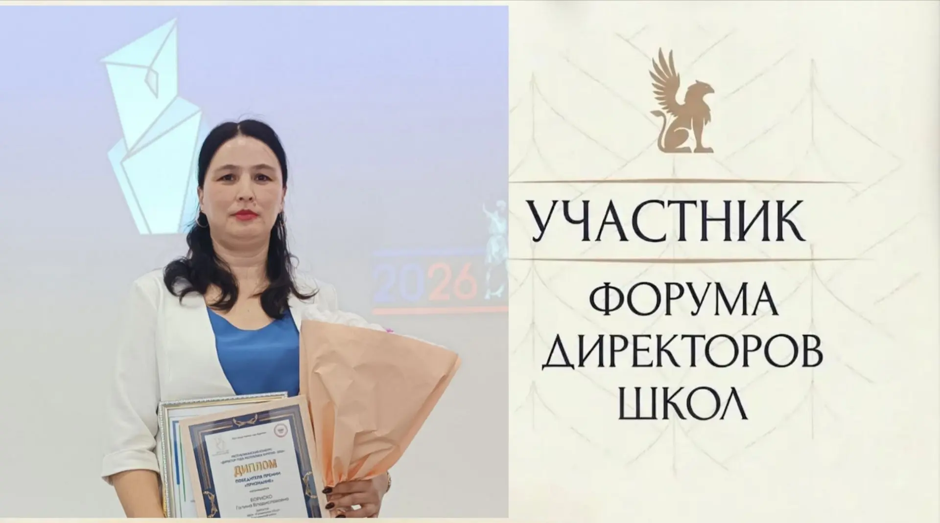 Завершился отбор на первый Форум директоров школ в Москве!