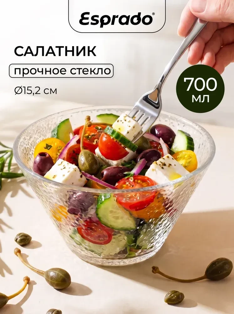 Салатники стеклянные