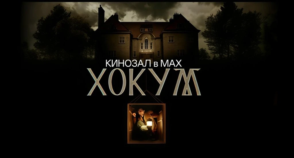 Изображение 1 к публикации «КиноБомба | Фильмы 2026»
