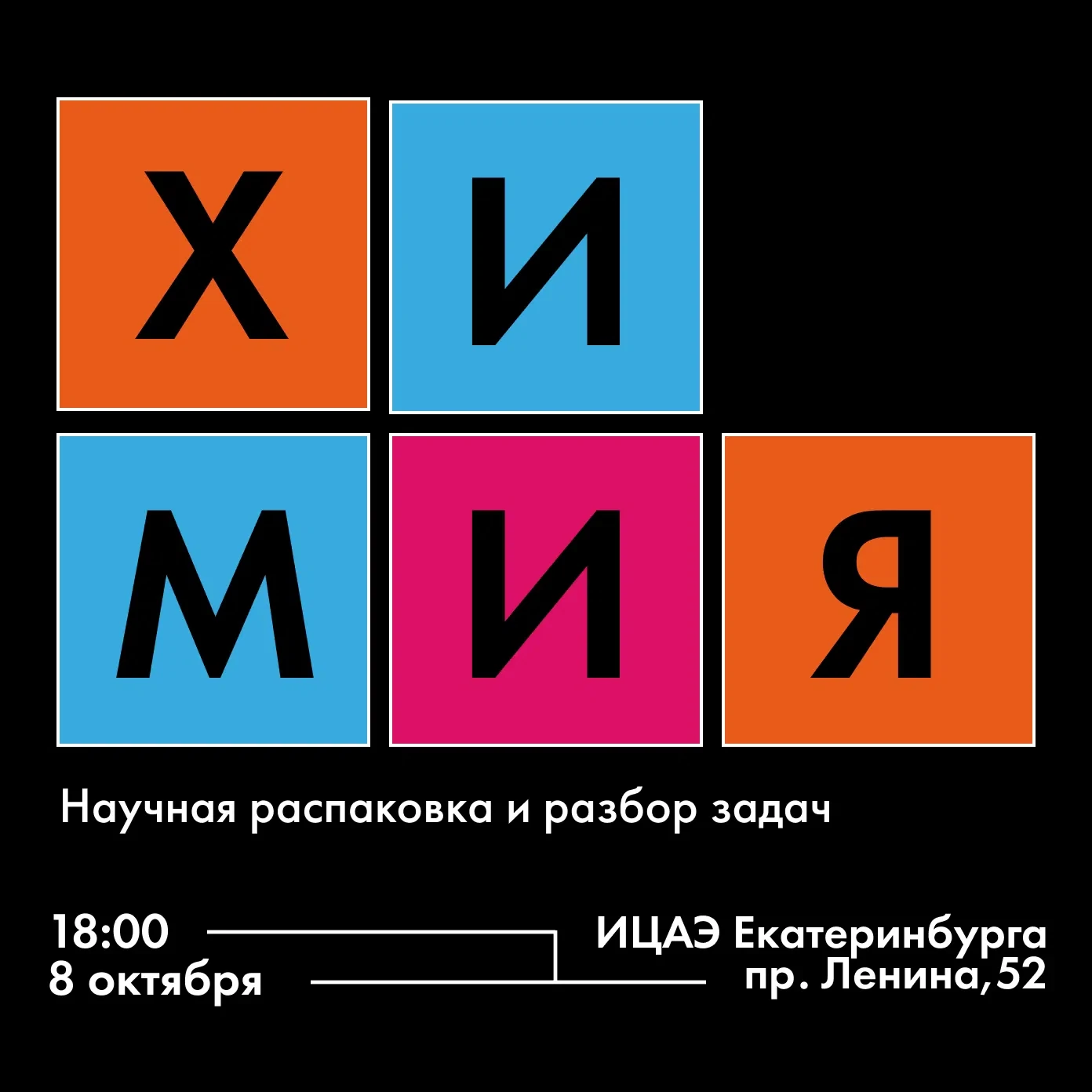 Разбор сложных задач по химии 12+