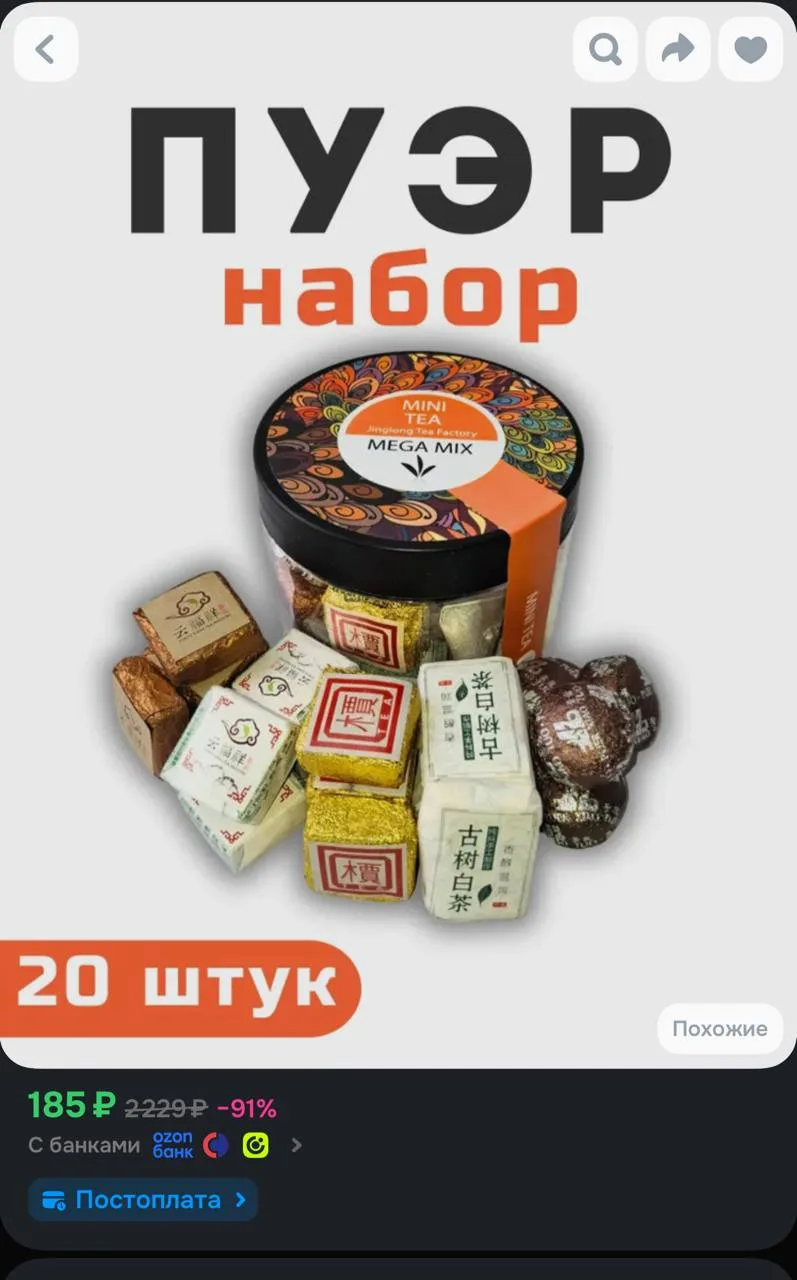 https://ozon.ru/t/RhJeoqp