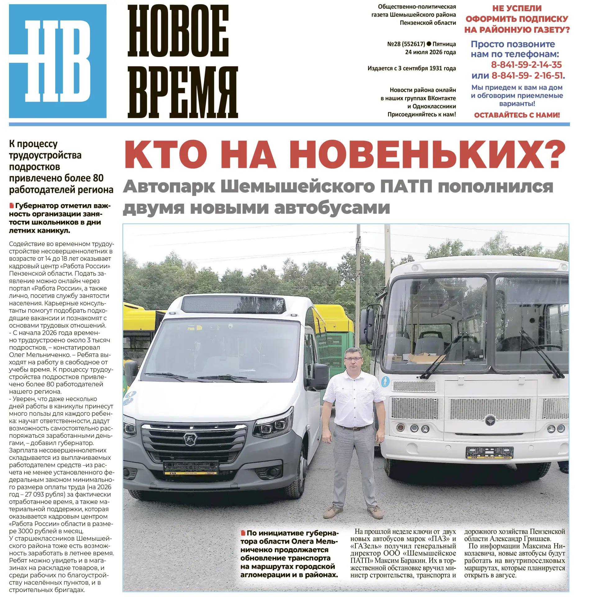 Медиа публикации