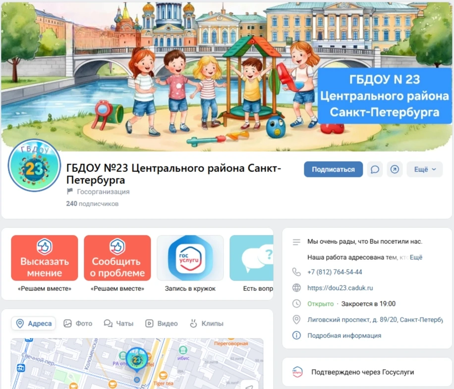 Подведены итоги рейтинга госпабликов Санкт-Петербурга по оценке качества публикаций в с...