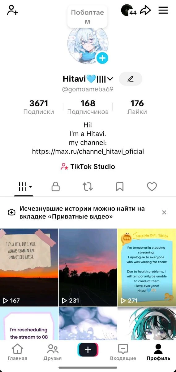 Наверное скоро отметим 200 подписчиков 🩵🫶🏻