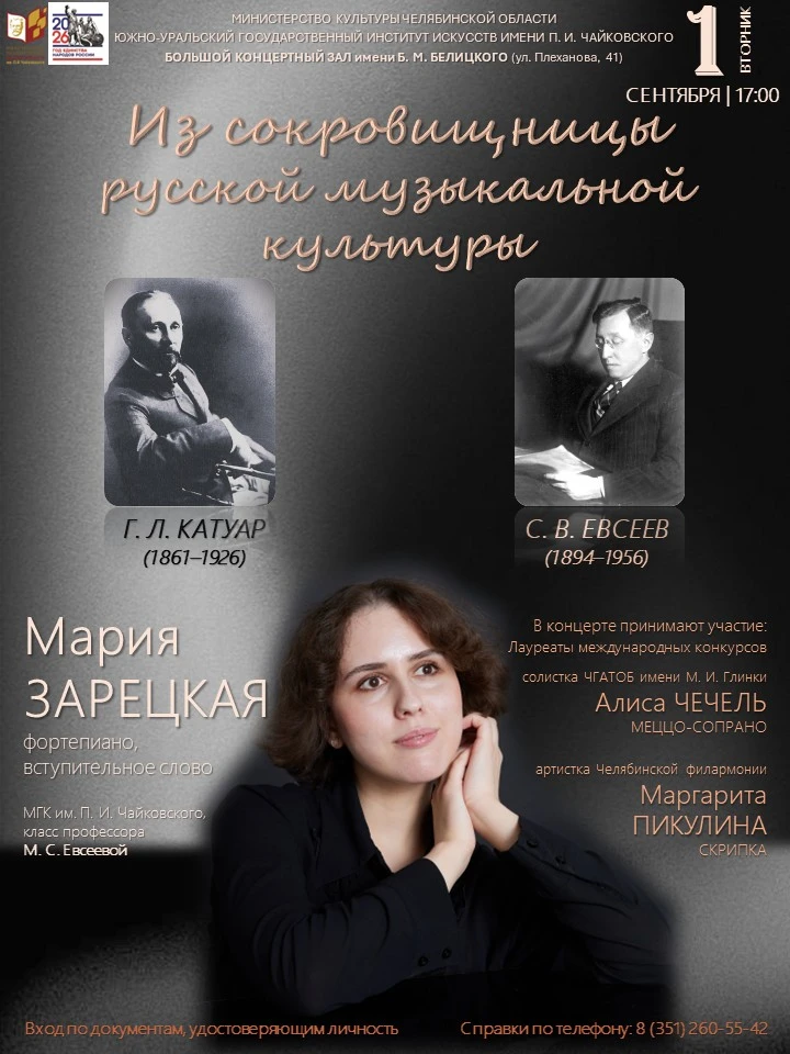 🗓️ 1 сентября 2026 года