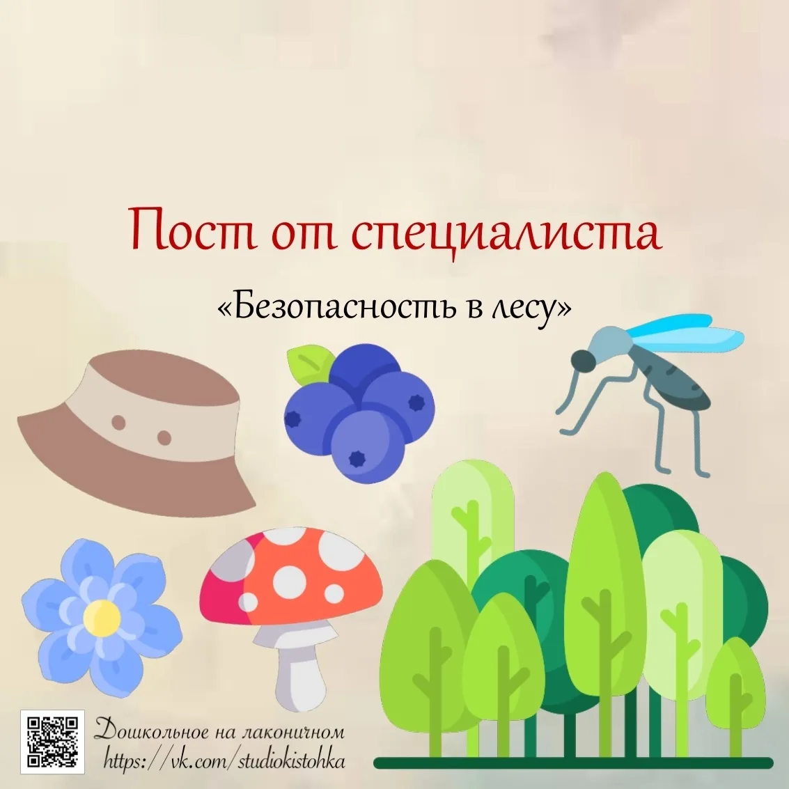 Поход в лес понравится любому ребенку, ведь на природе можно бегать, прыгать, веселиться. А среди де
