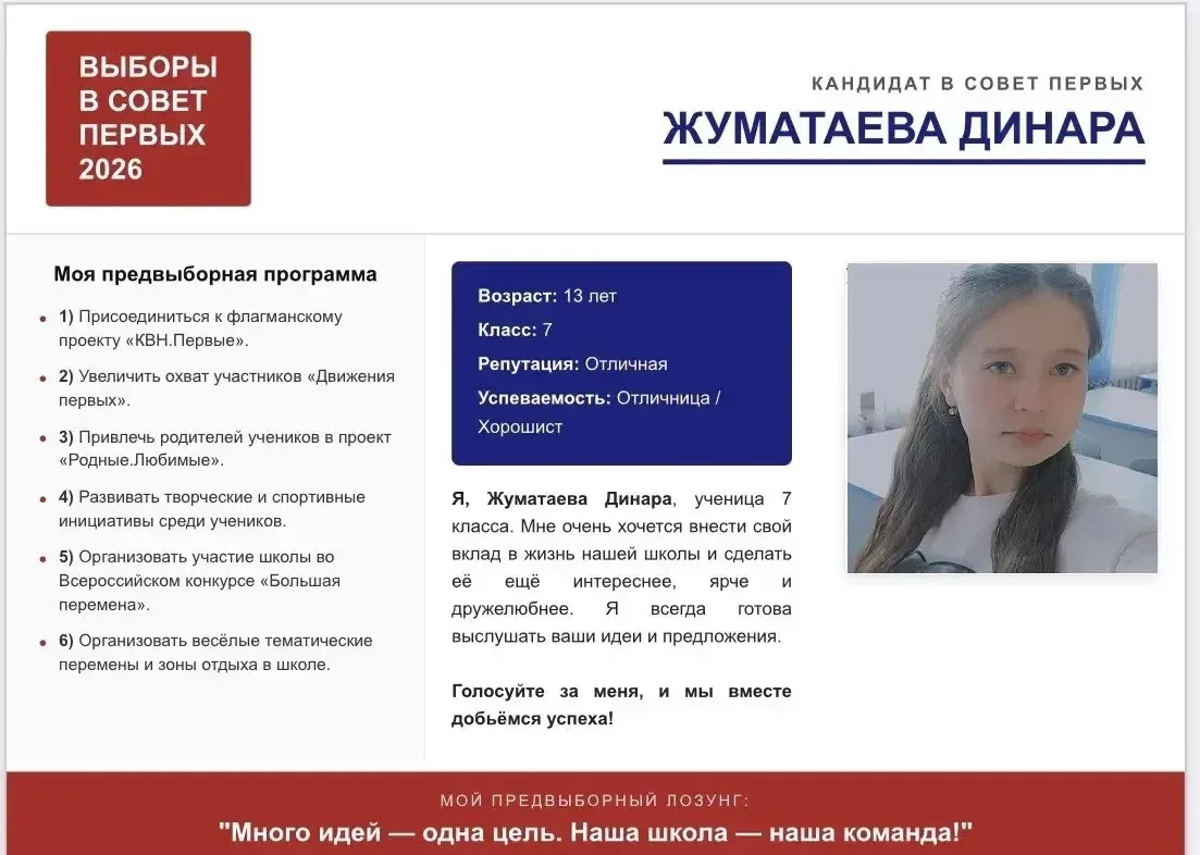 Поддерживаем наших кандидатов!