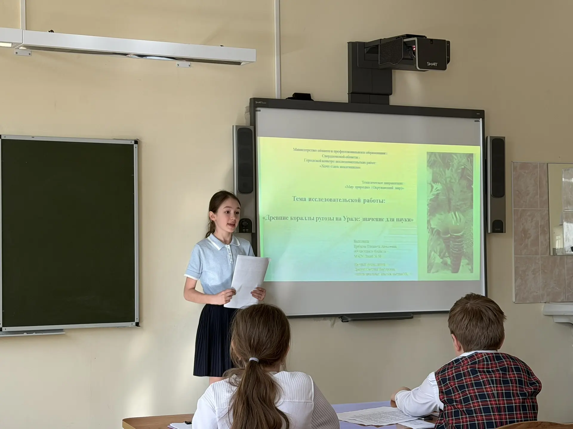 📢 Защита проектов "Хочу стать академиком"  16 марта мы провели успешную защиту проектов  "Хочу стать