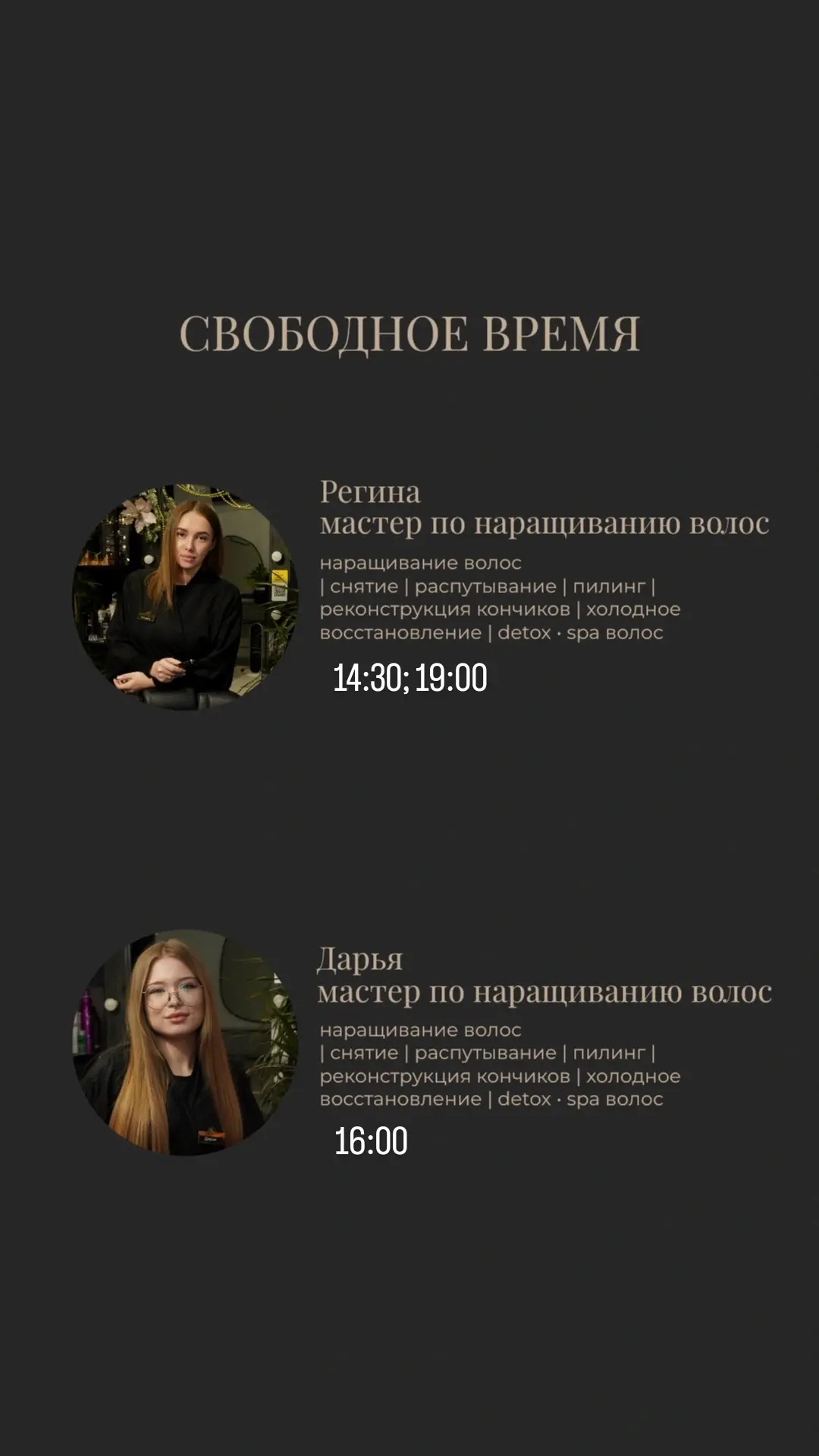 Свободное время СЕГОДНЯ 🔥