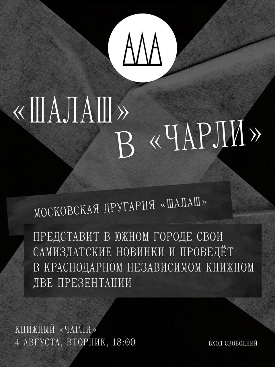 Бесплатная презентация