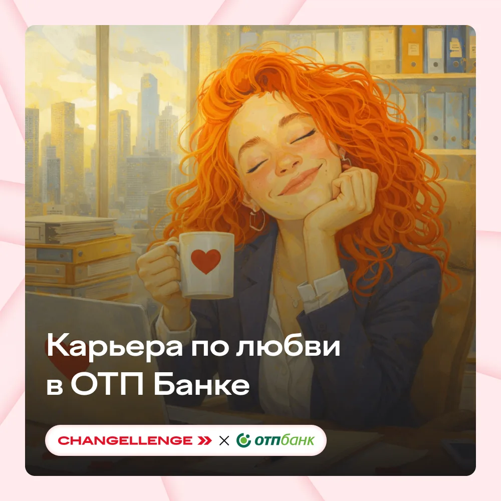 Карьера по любви — это… ⠀ 🏓 Когда после важного дедлайна можно пойти на настольный теннис или пробеж