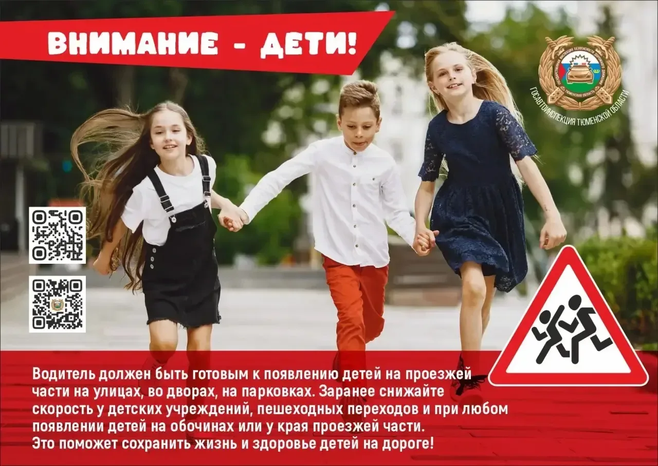 Уважаемые родители!