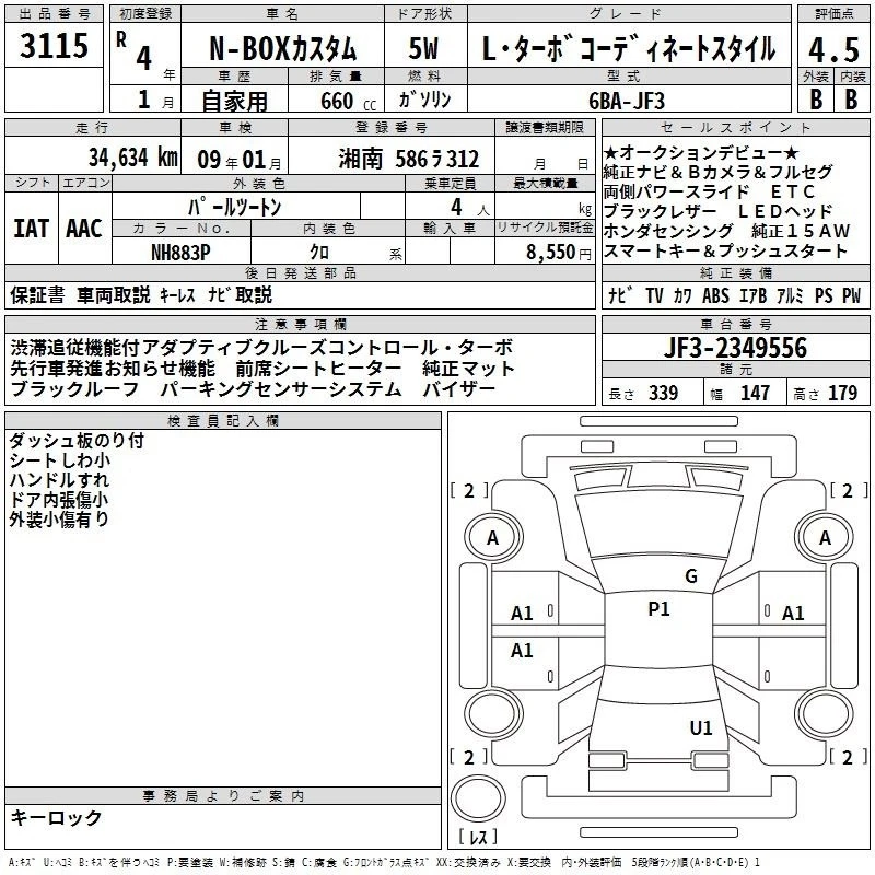🚨ПОКУПКИ ДЛЯ НАШИХ КЛИЕНТОВ🚨🚨

HONDA N BOX

ГОД ВЫПУСКА 2022

КОМПЛЕКТАЦИЯ  L TURBO COORDINATE ST