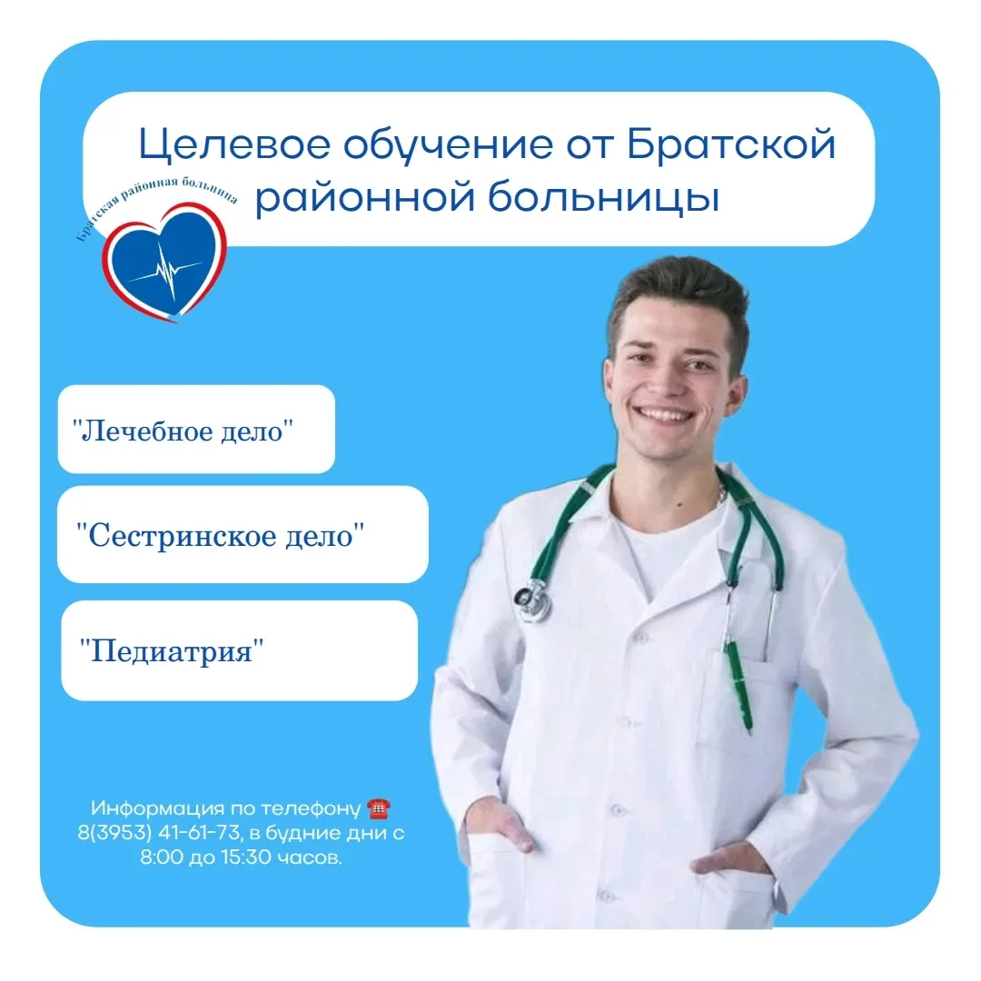 В Иркутской области продолжает свою работу приемная кампания в медицинских колледжах и ...