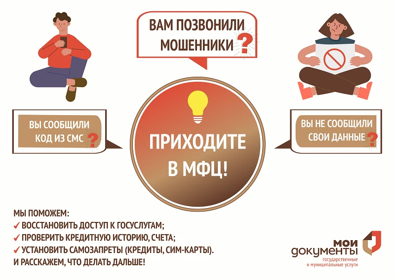 📞 Осторожно! Мошенники могут отомстить

Решили «проучить» телефонного мошенника?
Лучше этого не дел